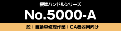 No.5000-A
