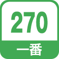 一番270