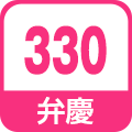 弁慶330