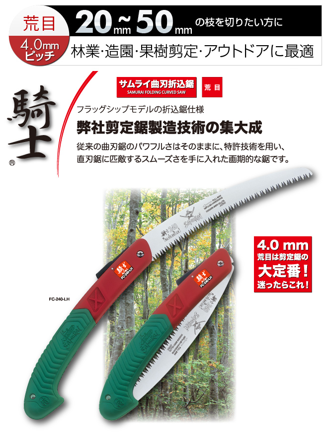 から厳選した 神沢精工:サムライ 果樹 150mm GSF-150-SH サムライ アウトドア ブッシュクラフト のこぎり DIY 