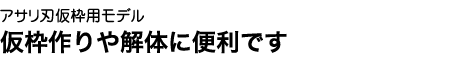 建築の友 タテ・ヨコ・ナナメ自由自在。